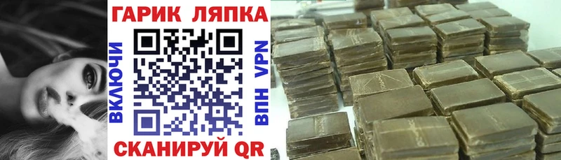 Купить где  Ленинск-Кузнецкий  Гашиш гарик 