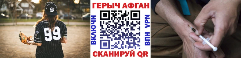Героин Heroin  Купить где  Ленинск-Кузнецкий 