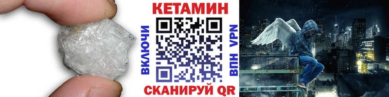 КЕТАМИН VHQ Ленинск-Кузнецкий
