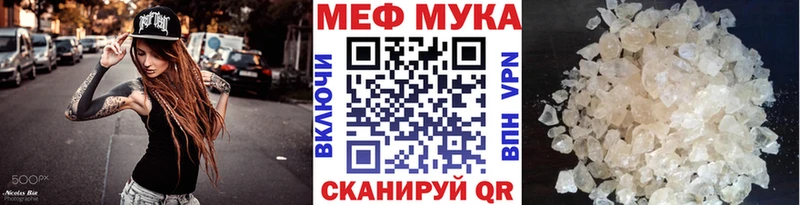 Купить  Ленинск-Кузнецкий  Меф мука 