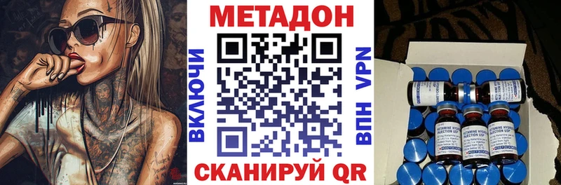 МЕТАДОН methadone Купить Ленинск-Кузнецкий