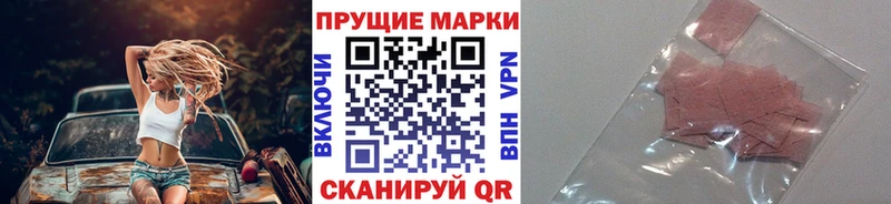 Купить  Ленинск-Кузнецкий  Марки 25I-NBOMe 1,8мг 