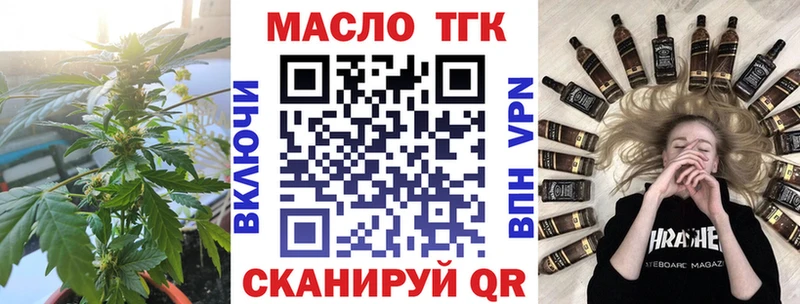 ТГК гашишное масло  Купить закладки  Ленинск-Кузнецкий 